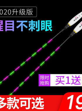 澳西尼夜光漂水无影超亮电子票高级鱼漂高灵敏浮漂新款冷光尾草鱼