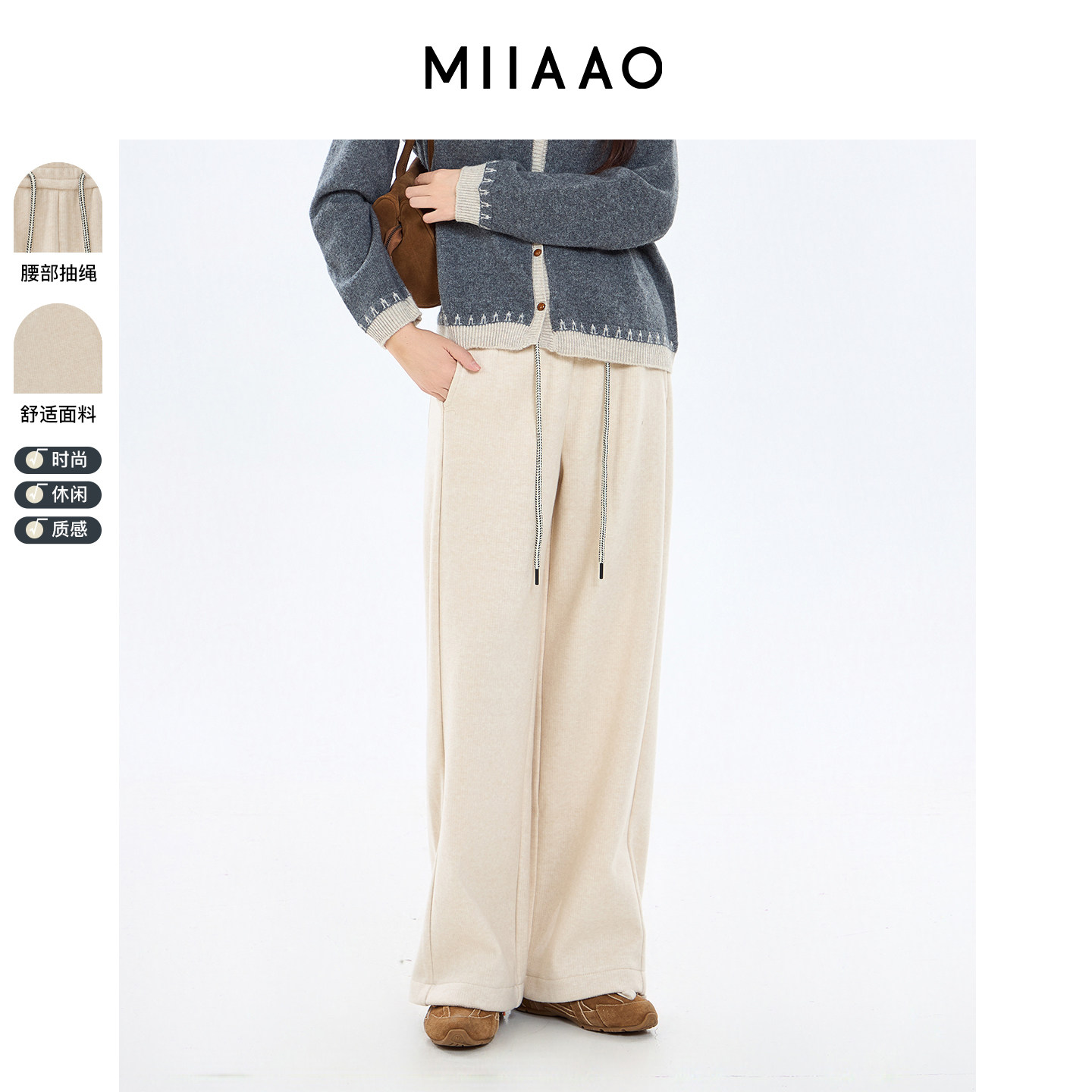 蜜澳2025秋冬新款休闲裤子松紧腰时尚垂感直筒高腰时尚显瘦女裤,女装/女士精品,休闲裤,淘宝优惠券,粉丝福利购,淘宝优惠卷