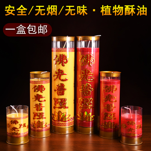 酥油防风斗烛油灯1天3天7天15天供佛酥油灯长明灯家用礼佛大蜡烛
