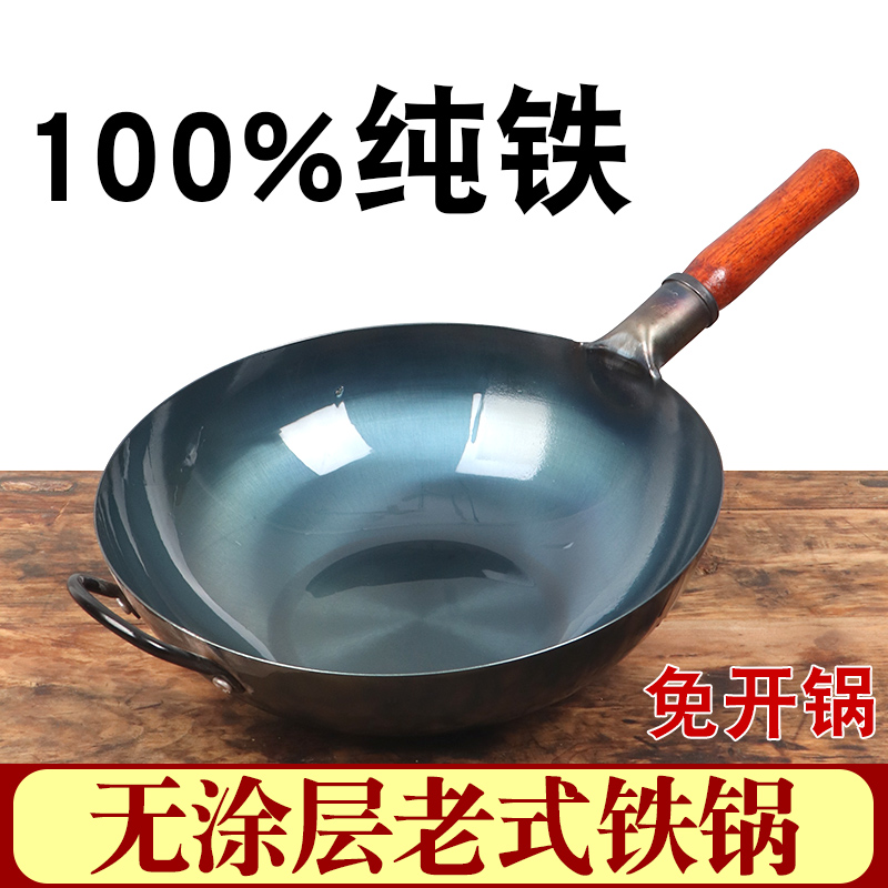 章丘同款手工纯铁锅老式圆底铁锅家用炒锅不沾锅无涂层.熟铁制炒