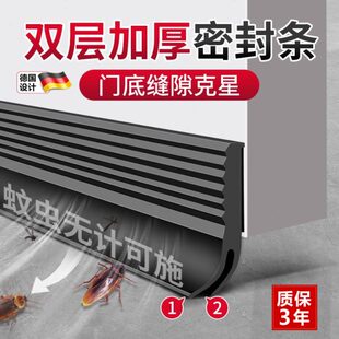 门缝门底密封条挡板缝隙隔音超静音胶条卧室房门门下边挡风条神器
