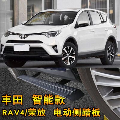 新运RAV4电动侧踏板新运荣放电动门槛条伸缩侧踏板可以包安装