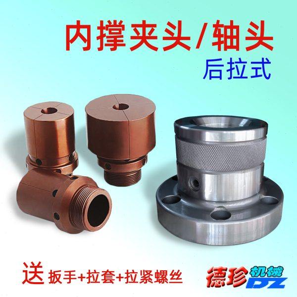 内撑夹头轴头M44*1.5筒夹座套内涨弹簧钢精密高精度,标准件/零部件/工业耗材,夹头/钻套,淘宝优惠券,粉丝福利购,淘宝优惠卷