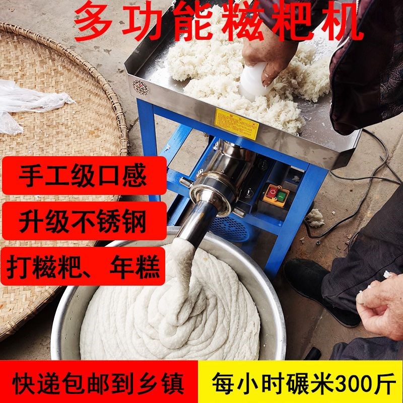 糍粑机家用小型全自动打糯米粑z粑商用不锈钢电动打饵块米果年糕