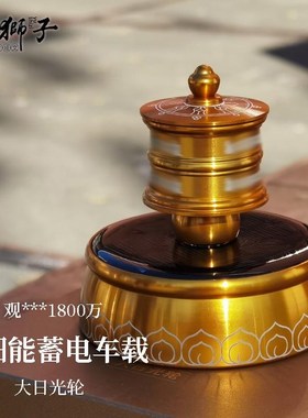 车载太阳能蓄能转轮室内家用电z动转筒车内装饰摆件转桶无需电池