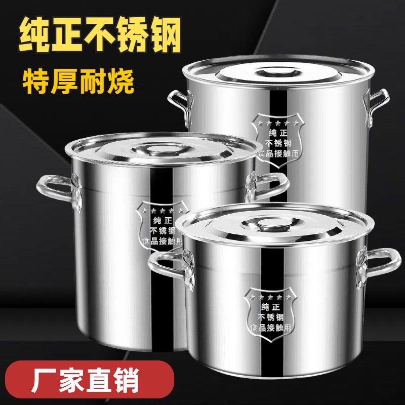304不锈钢桶圆k桶带盖子大汤锅商用加厚家用水桶油桶卤锅不锈钢高