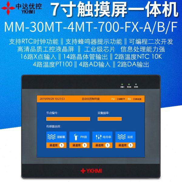 中达优控7寸触摸屏PLC一体机全晶体管输入输出速脉冲模拟量输出,五金/工具,人机界面,淘宝优惠券,粉丝福利购,淘宝优惠卷