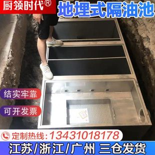 不锈钢地埋式隔油池洗车场污水过滤器三级沉淀池火锅店油水分离器