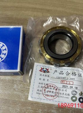 减速机偏心轴承圆柱滚子轴承 RN307M RN307  RN309M RN309