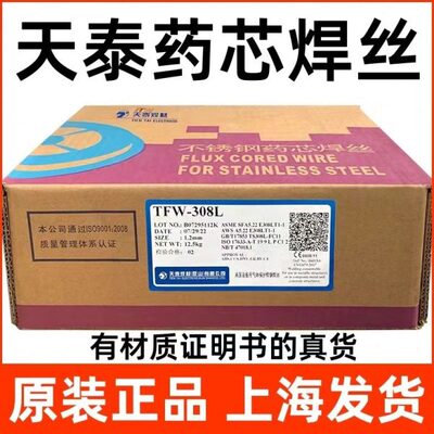 天泰MIG-307Si/ER307Si不锈钢实心焊丝1.0/1.2mm