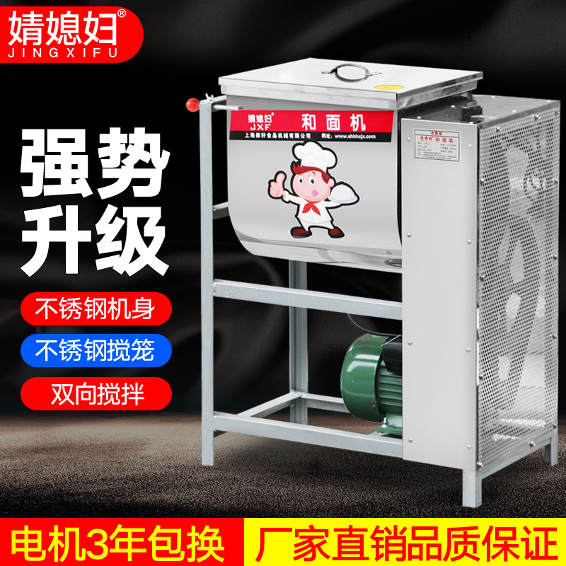 商用加厚不锈钢5/15/25公斤x30/50斤电动和面机打面面粉搅拌揉面