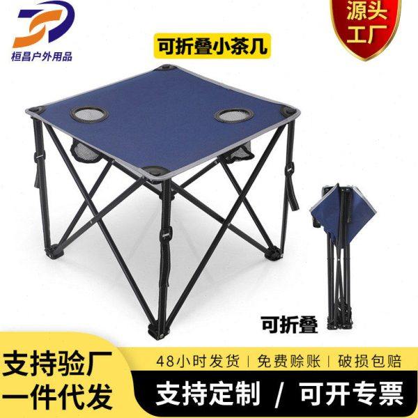 便携式户外折叠布桌轻便野餐旅游钓鱼茶几休闲桌子野外露营烧烤桌,户外/登山/野营/旅行用品,面镜,淘宝优惠券,粉丝福利购,淘宝优惠卷