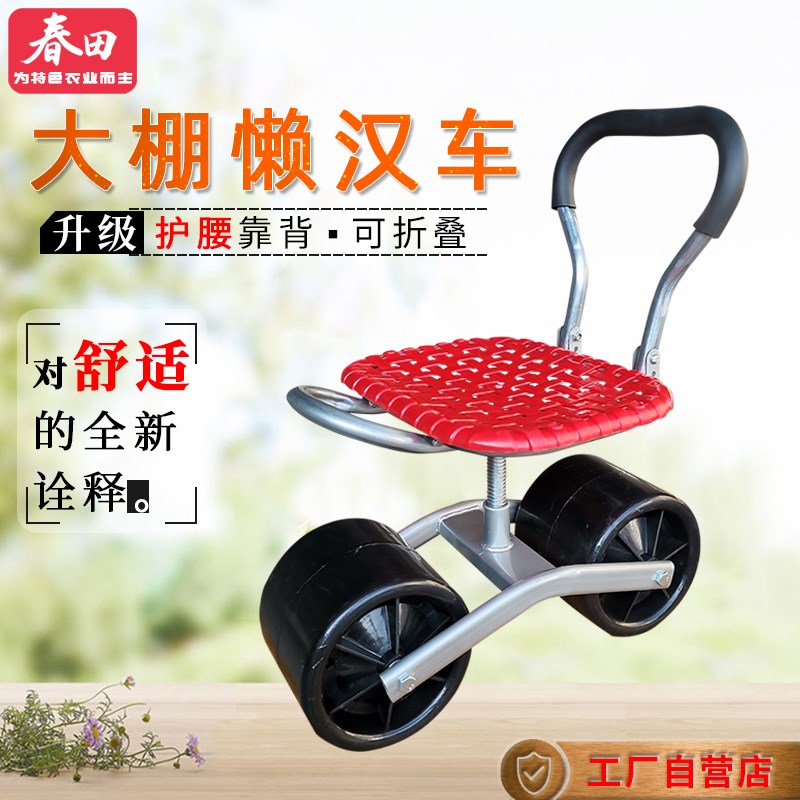 花园移动座椅草莓采摘棉花修剪旋C转干活板凳大棚懒汉车劳作神器