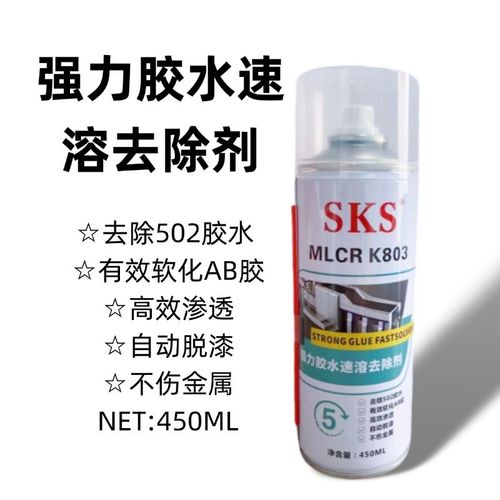 502胶水速溶剂解胶l清除除胶剂高效强力去除残胶AB胶软化大瓶450m