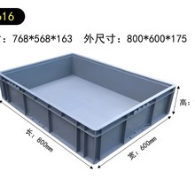 EU8616周转箱塑料物流运输A筐长方形加厚工业收纳盒养龟养殖盆