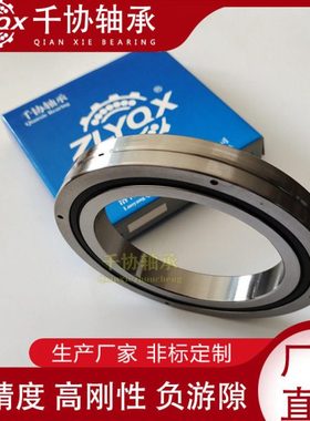 RB80070交叉滚子转盘轴承回转支承转盘转台机床轴环机械臂支撑