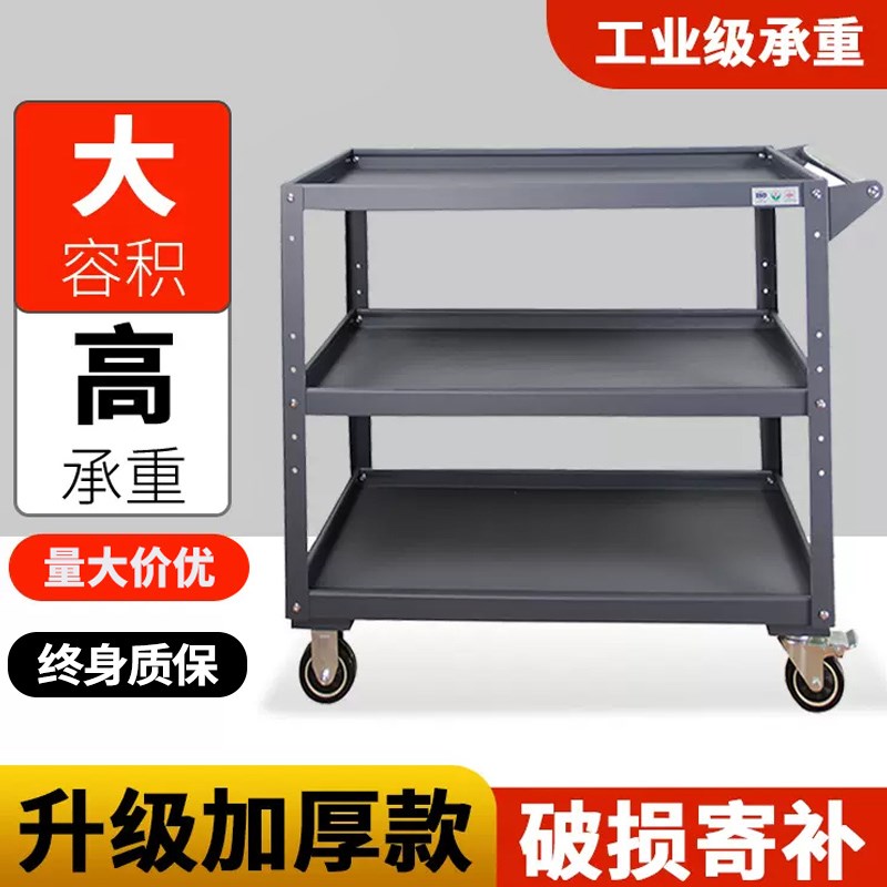 重型五金工具车加厚万向轮移动多功E能储物收纳推车周转搬运放架