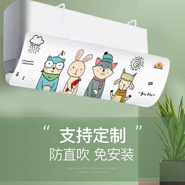 空调挡风板家用婴儿月子防直吹壁挂式冷气遮风板通用出风口导风板,收纳整理,空调挡风板,淘宝优惠券,粉丝福利购,淘宝优惠卷