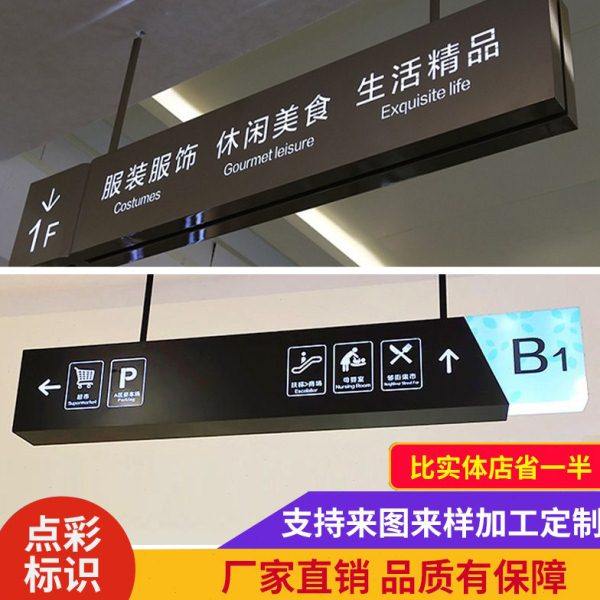 镂空吊牌灯箱定制作商场超市医院地下车库指示牌双面发光字广告牌