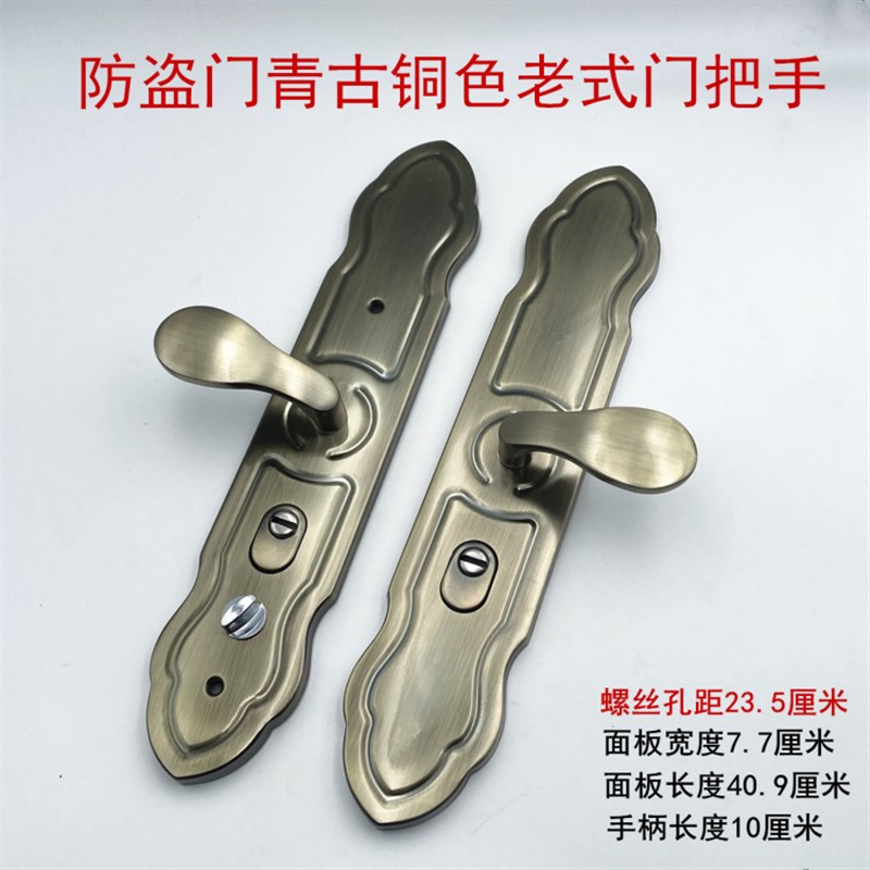 豪华青古铜防盗门调羹形拉手老式大把手拉手M入户门锁235孔距把手