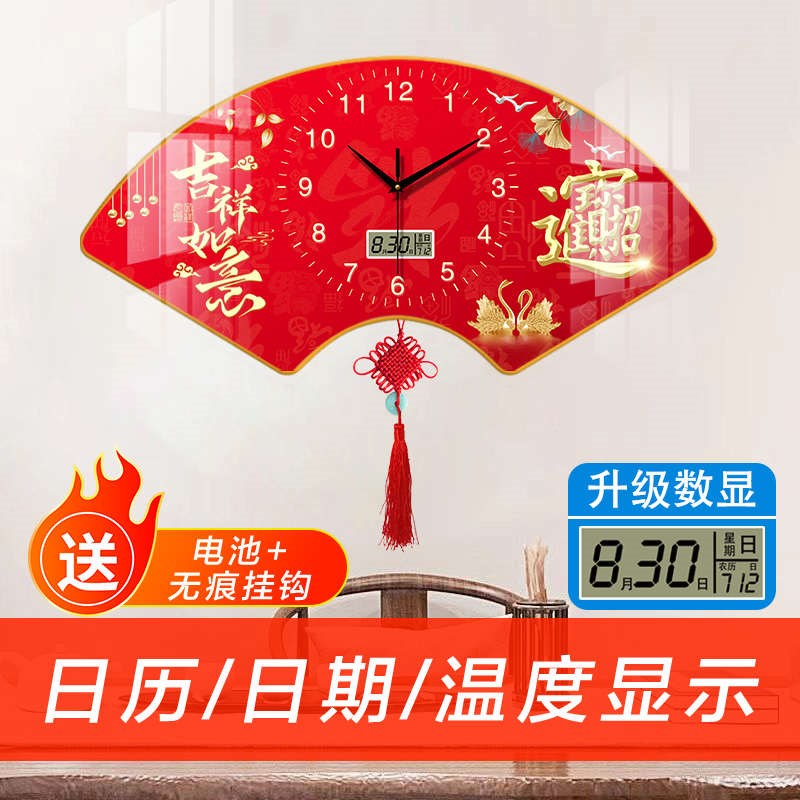 扇形2024年新款现代简约客厅静音中国K结挂钟家用挂墙免打孔挂画