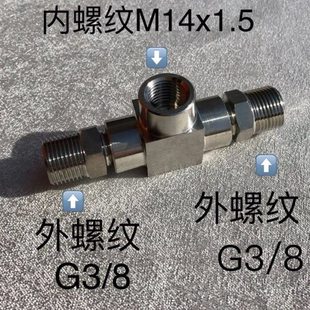 G3/8-M14x1.5 不锈钢内外丝三通接头 内螺纹M14x1.5 两侧外牙G3/8
