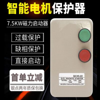 QCX5-22磁力启动器4KW7.5KW11KW15kw风机水泵起动器380V三相电机