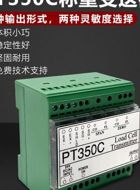 珠海志美PT350C称重变送器搅拌站配料包装秤0-10V,4-20MA输出