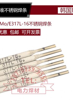 A032Mo/E317L-16不锈钢焊条耐腐蚀焊条3.2普通电焊机用E317L焊条