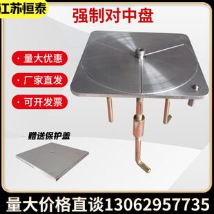 强制对中盘对中基座不锈钢归心盘全站仪测量标志对中螺丝位移托盘