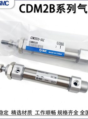 不锈钢迷你气缸CDM2B20/2532/40-25/50/75/100/125/150Z175/200AZ