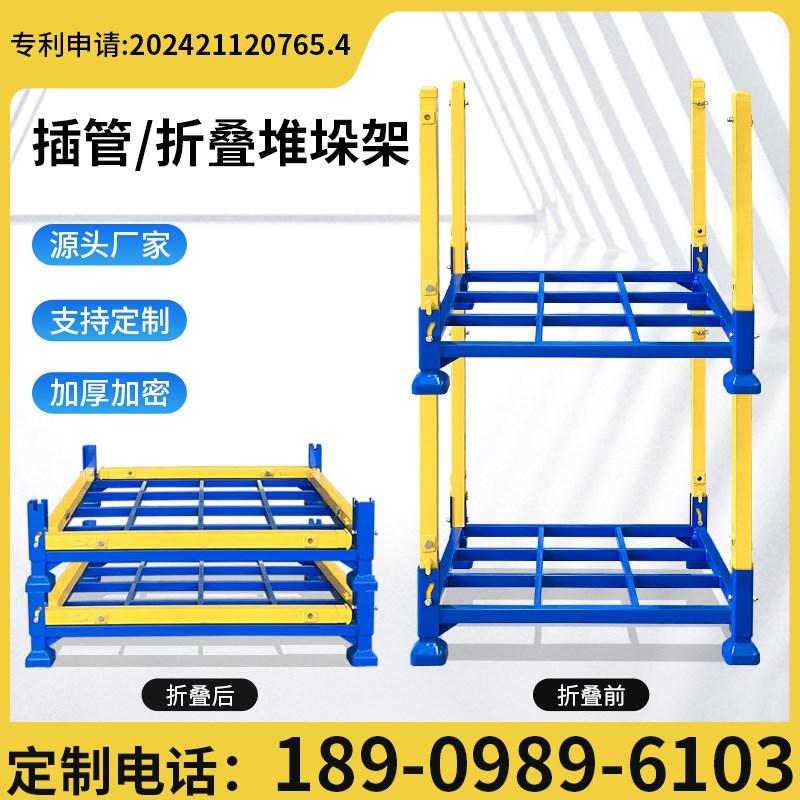 仓库堆垛架插管折叠可q拆多功能巧固架冷库货架码垛架堆高架布料