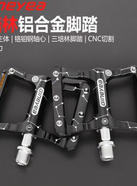 景晔Gineyea铝合金山地自行车脚踏板轴承防滑公路车骑行装备配件