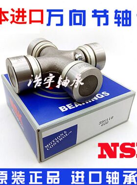 EQ140 CA141 CA1160K2 NJ131 BJ130 旋耕机拖拉机万向节 十字轴承