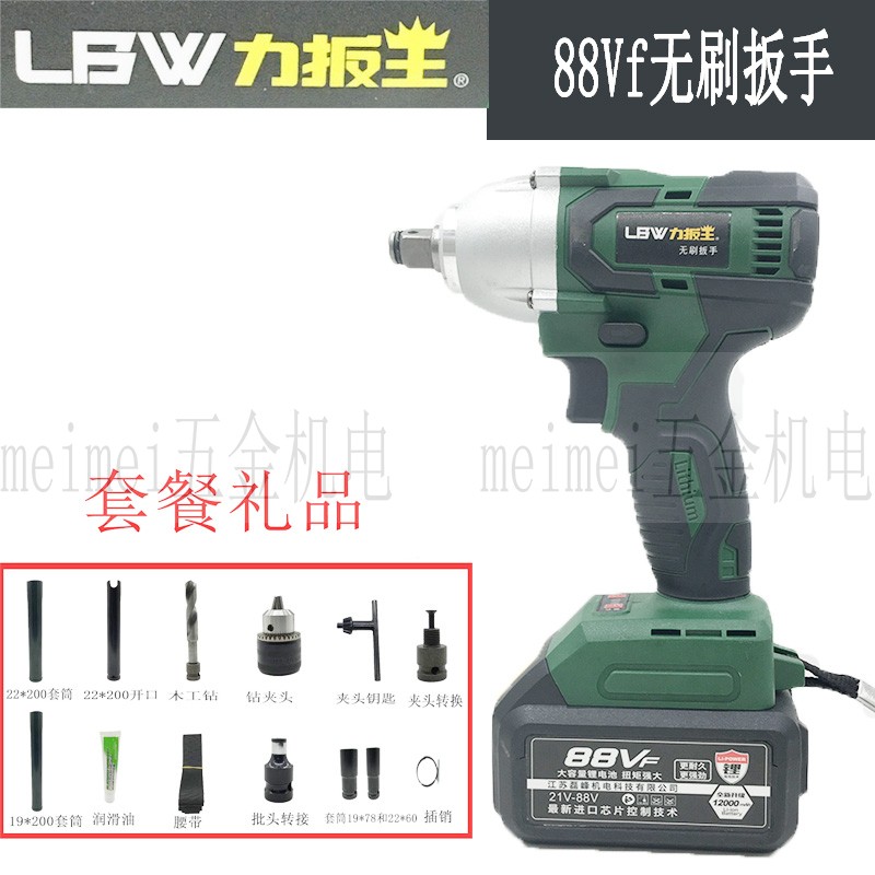 江苏磊峰力扳王无刷电动扳手48F88F锂电冲击扳Q手架子工脚手架扳