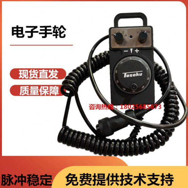 钻攻机床电子手轮代替HP-V01-2Z1手脉手持单元加工中心手柄手摇脉