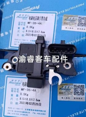 MF-35-4A佩特来发电机专用调节器