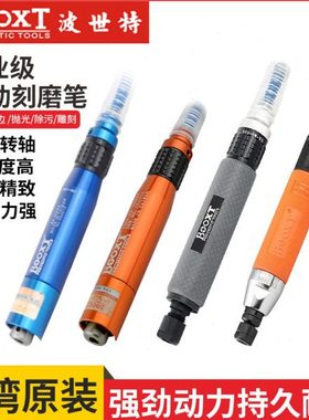 BOOXT MG-035H BX-2006A/B气动风磨笔刻磨笔雕刻笔修边小型打磨笔