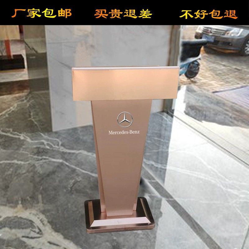 不锈钢玫瑰金小型移动迎宾接待咨询台演讲发N言司仪主持登记讲话