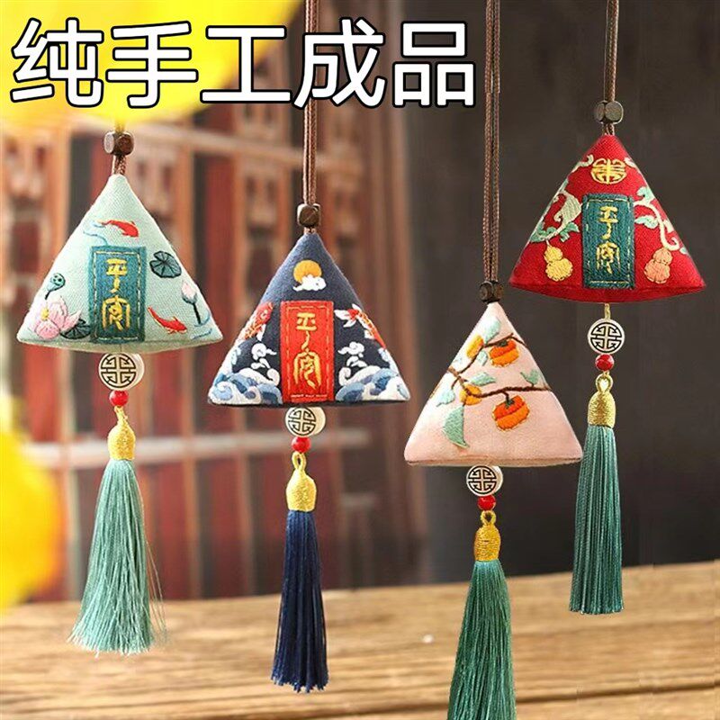 纯手工刺绣成品艾叶香囊车挂粽子平安福端午节安康香包送朋友礼物
