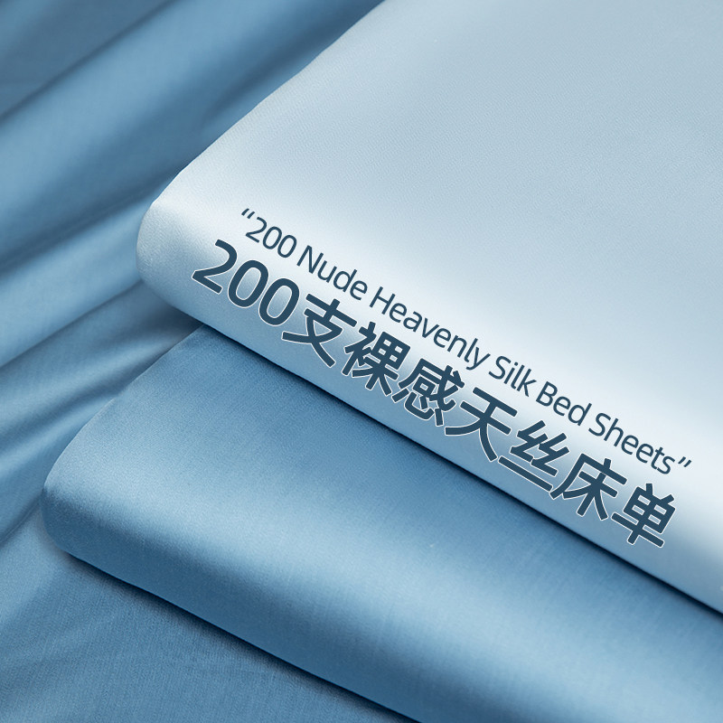 纯色天丝贡缎床单单件真丝夏季丝滑裸睡冰丝枕套三件套被单莱赛尔