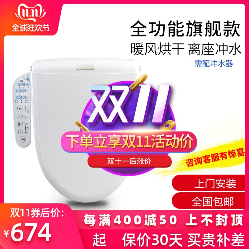 洁玫儿即热智能马桶盖电动坐便盖板全自动恒温马桶冲水烘干洁身器