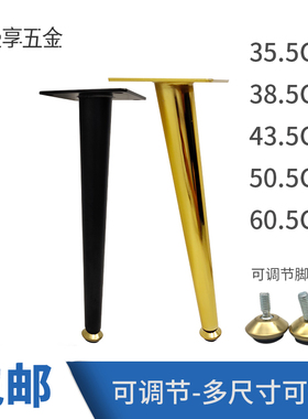 高长桌脚沙发脚轻奢柜脚浴室柜腿家具支撑餐桌脚3450cm60cm铁艺粗