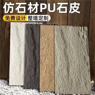 岩板板材定制PU石皮仿石材石板大板大理石面板高端哑光岩石淋浴板