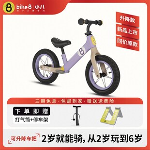 6岁无脚踏宝宝男孩女孩SF2新年礼盒包装 bike8小八平衡车儿童2