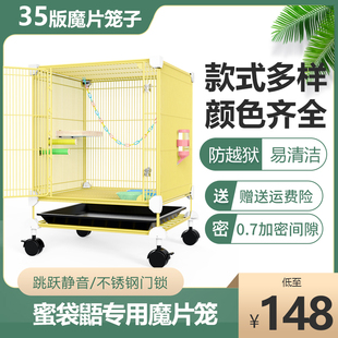 蜜袋鼯饲养笼专用魔片笼子松鼠养殖笼子花枝鼠笼子宠物笼组合