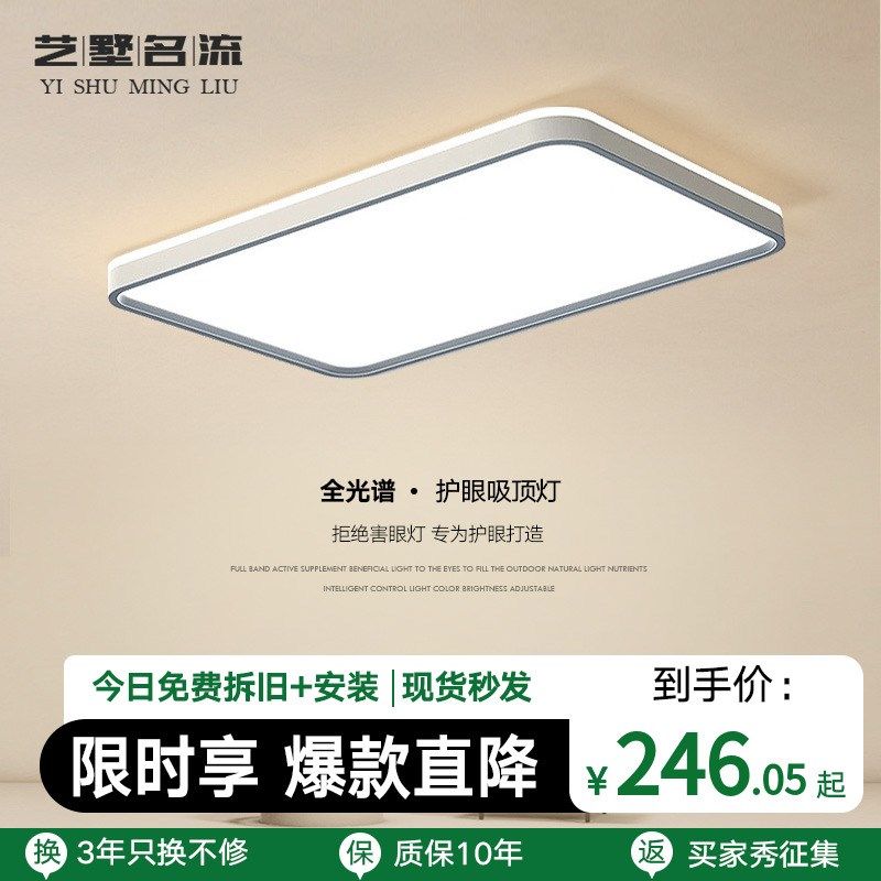 客厅吸顶灯广东中山全屋灯具组合套餐2024新款简约现代led大尺寸