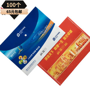 包邮太平洋文件袋保单袋资料袋塑料按扣袋保单封套文件袋档案袋
