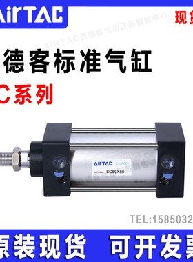 原装亚德客标准气缸SC63X25X50X75X100X125X150X175X200X250X300S