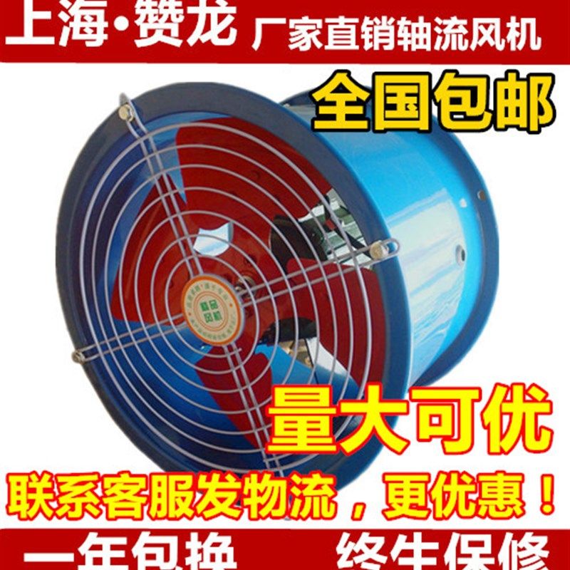 包邮通风排气除尘风机/工业圆筒管道轴流风机/强力排风扇220/380V